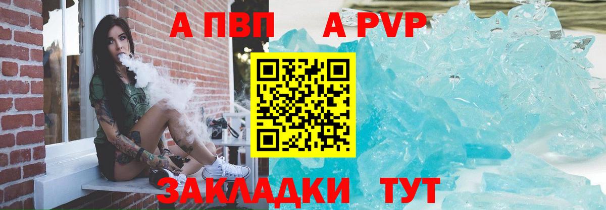 А ПВП  Alpha-PVP СК  Лосино-Петровский  закладка  Альфа ПВП крисы CK  Alfa_PVP Crystall  Вход с VPN 