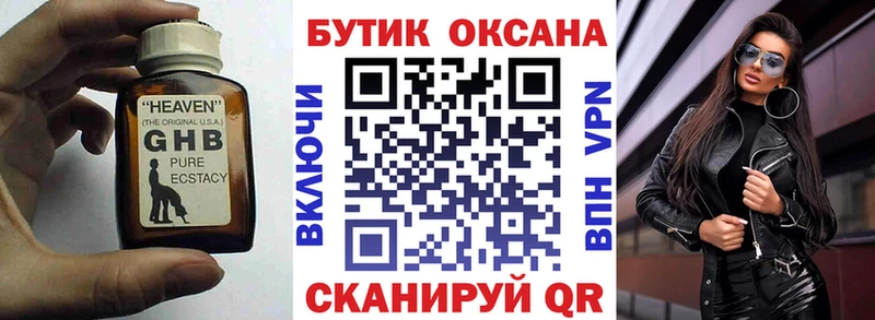 МЕГА ССЫЛКА как найти Лосино-Петровский БУТИРАТ оксибутират