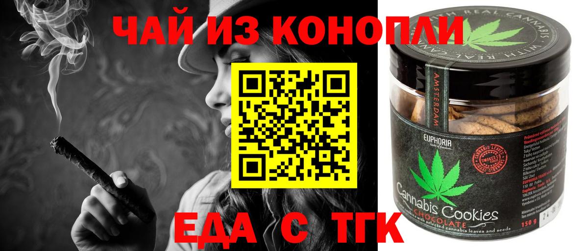 Еда ТГК марихуана  Вход с VPN  Лосино-Петровский 