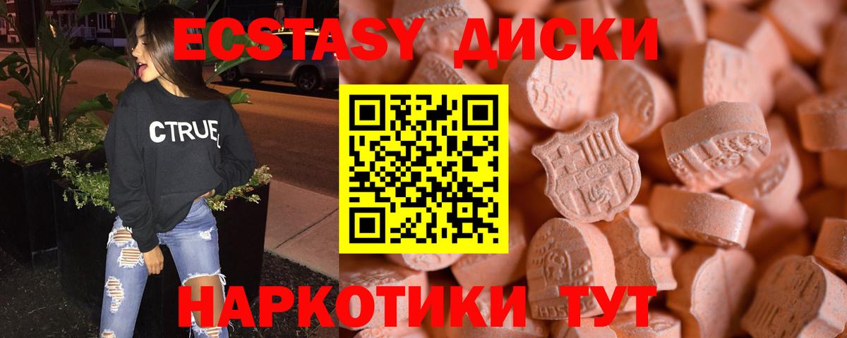 Экстази  Вход с VPN  Лосино-Петровский  Ecstasy 300 mg 