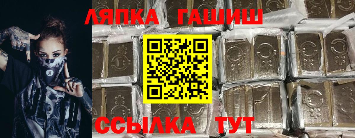 Гашиш убойный  наркотики  Вход с VPN  Лосино-Петровский  ГАШИШ Изолятор 