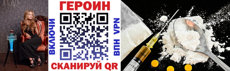 Героин VHQ Лосино-Петровский