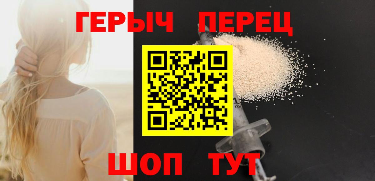 Героин  Вход с VPN  Лосино-Петровский  ГЕРОИН герыч 