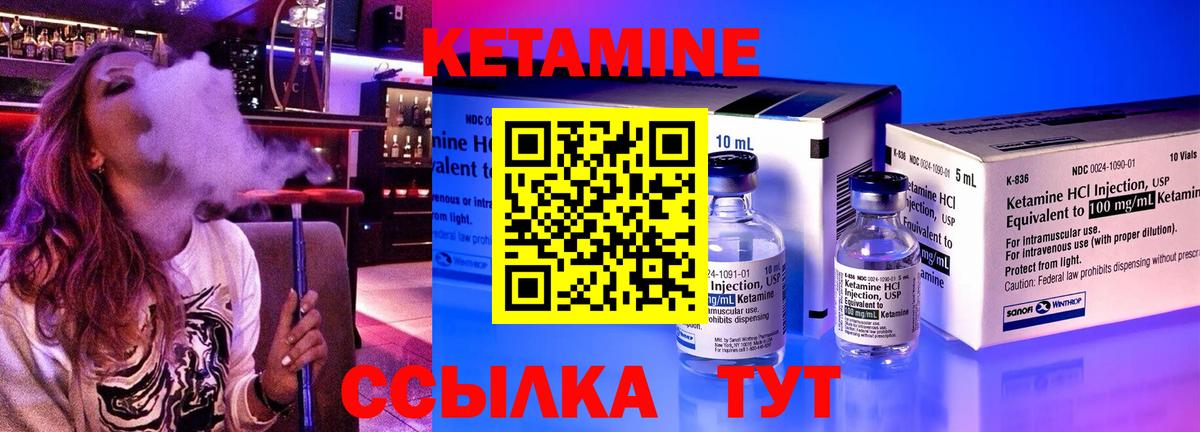Кетамин VHQ Лосино-Петровский