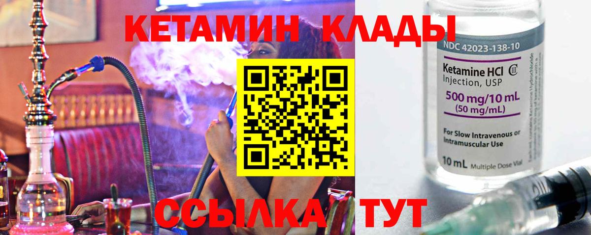 КЕТАМИН ketamine  КЕТАМИН VHQ  Лосино-Петровский  Вход с VPN 