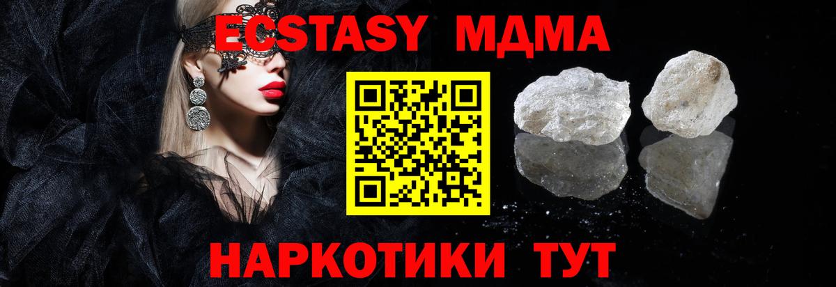 МДМА  Вход с VPN  Лосино-Петровский  MDMA кристаллы  МДМА Molly 