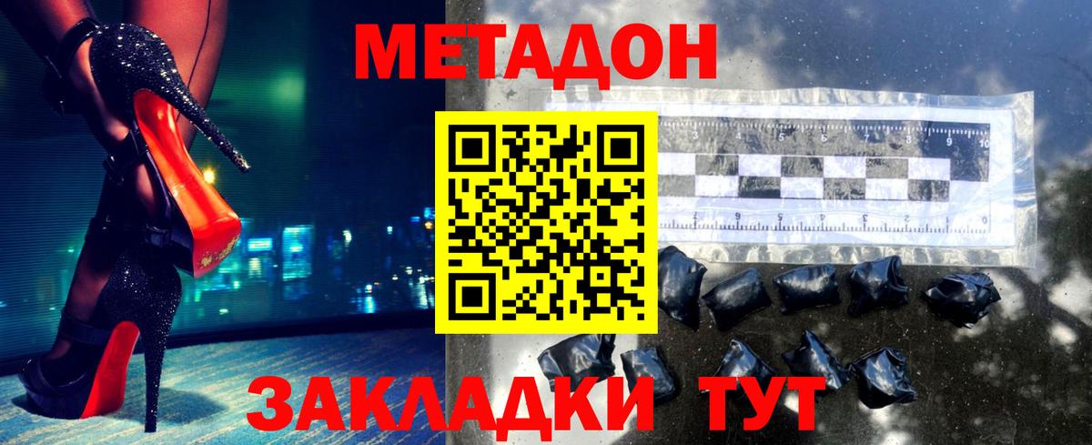 Метадон мёд  Вход с VPN  Лосино-Петровский  МЕТАДОН VHQ 