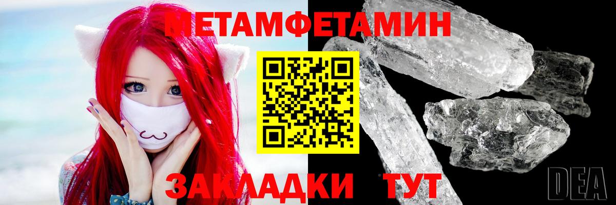Метамфетамин  Метамфетамин винт  Вход с VPN  Лосино-Петровский 