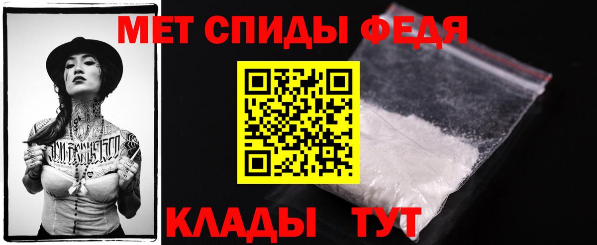 Метамфетамин мет Лосино-Петровский