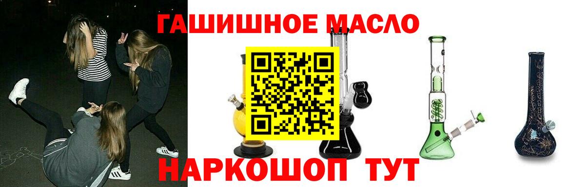 Дистиллят ТГК жижа  Вход с VPN  Лосино-Петровский 