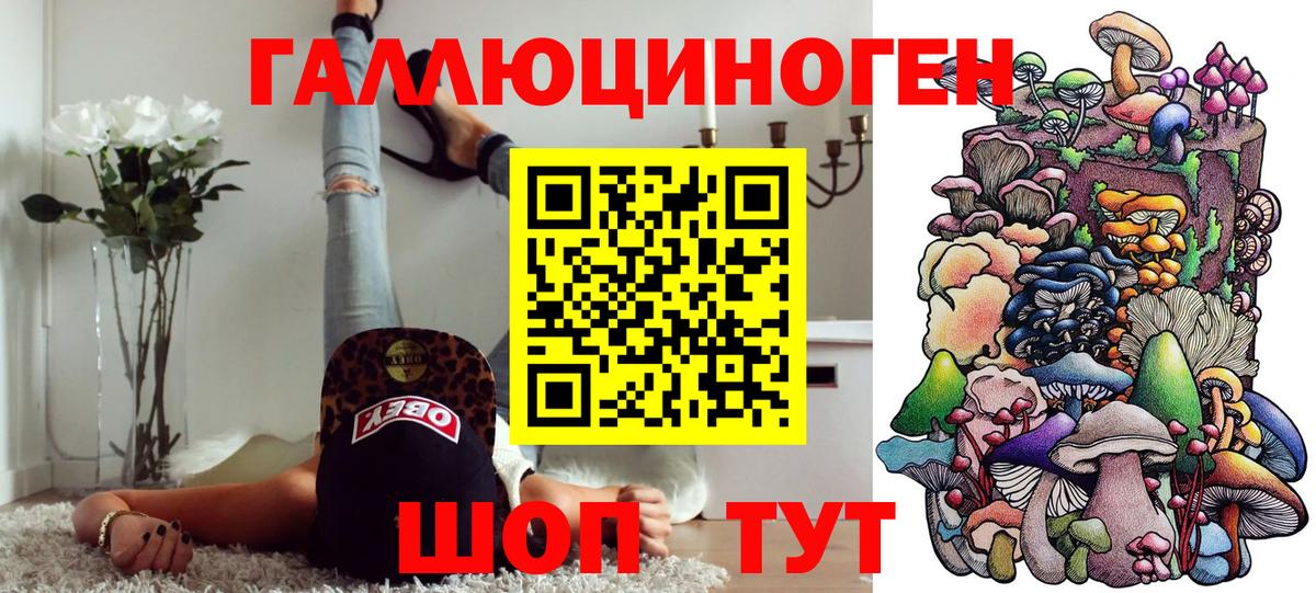 Лосино-Петровский  Галлюциногенные грибы MAGIC MUSHROOMS  Галлюциногенные грибы мицелий  Вход с VPN 
